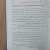 طريق الهجرتين وباب السعادتين | ابن قيم الجوزية | دار الفكر
