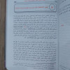 طريق الهجرتين وباب السعادتين | ابن قيم الجوزية | دار الفكر