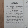 التقريرات السنية شرح المنظومة البيقونية في مصطلح الحديث | المشاط | مكتبة الإرشاد | مقاس صغير