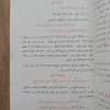 فتاوى الحج والعمرة | ابن عثيمين | مكتبة نور الهدي