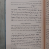 تذكرة داود | داود الأنطاكي | دار الفكر | 2 أجزاء