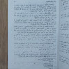 حلية الأولياء وطبقات الأصفياء | الأصفهاني | دار إحياء التراث العربي | 10 أجزاء