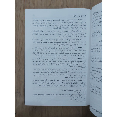 حلية الأولياء وطبقات الأصفياء | الأصفهاني | دار إحياء التراث العربي | 10 أجزاء