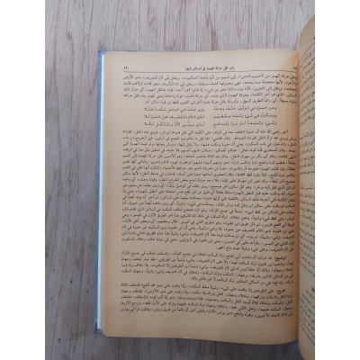 سراج القارئ المبتدئ وتذكار المقرئ المنتهي | علي البغدادي | دار الفكر