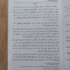 الإتقان في علوم القرآن ج2 | جلال الدين السيوطي | دار الفجر للتراث