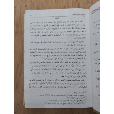 الإتقان في علوم القرآن ج2 | جلال الدين السيوطي | دار الفجر للتراث
