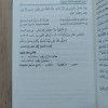 أسرار لغوية ودلالات لفظية من الآيات القرآنية | هاني غنيم | مكتبة الإيمان