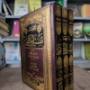 مختصر تفسير ابن كثير | أحمد شعبان | محمد عبادي | مكتبة الصفا | 3 أجزاء