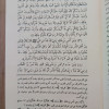 الفتح الرباني لترتيب مسند الإمام أحمد بن حنبل الشيباني | أحمد البنا | دار إحياء التراث | 24 جزء