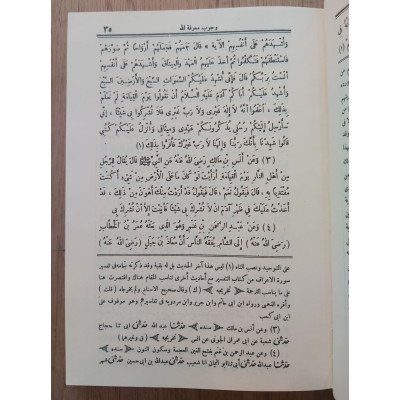 الفتح الرباني لترتيب مسند الإمام أحمد بن حنبل الشيباني | أحمد البنا | دار إحياء التراث | 24 جزء