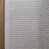دليل الفالحين لطرق رياض الصالحين | محمد الأشعري المكي | دار الحديث | 4 أجزاء