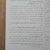 الفتح الرباني من فتاوى الإمام الشوكاني | مكتبة الجيل الجديد | 12 جزء