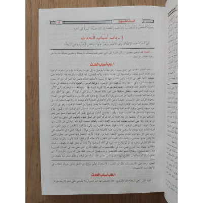 حاشيتا قليوبي وعميرة على شرح منهاج الطالبين | المكتبة التوفيقية | 4 أجزاء