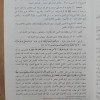 مجموعة الفتاوى لابن تيمية | دار الوفاء | 20 جزء