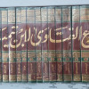 مجموع الفتاوى لابن تيمية | مكتبة الصفا | 20 جزء