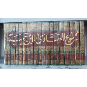 مجموع الفتاوى لابن تيمية | مكتبة الصفا | 20 جزء