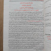 مجموع الفتاوى لابن تيمية | مكتبة الصفا | 20 جزء