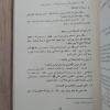 فتاوى رسول الله | ابن قيم الجوزية | دار القلم