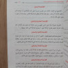 تحفة أهل الطلب في تجريد قواعد ابن رجب | السعدي | دار البصيرة