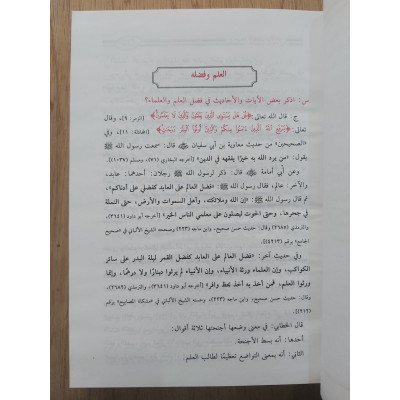 موسوعة الأخلاق والآداب • إسلام دربالة • مكتبة الإيمان