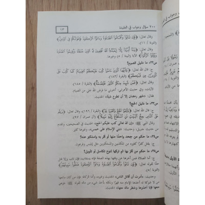 200 سؤال وجواب في العقيدة الإسلامية • حافظ حكمي • دار الفجر للتراث