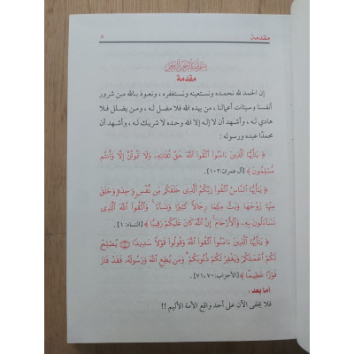 الإيمان بالقضاء والقدر | محمد حسان | مكتبة فياض