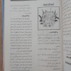 أطباق الأسماك | مكتبة جزيرة الورد