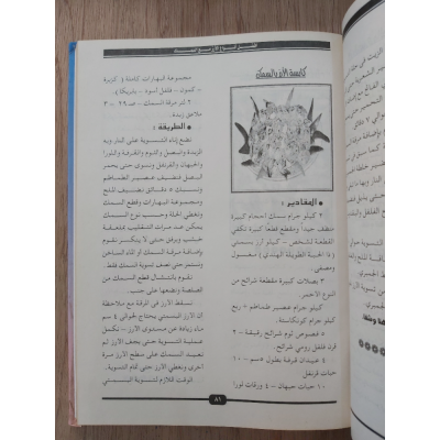 أطباق الأسماك | مكتبة جزيرة الورد