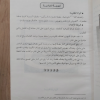 مطبخ الأسرة المالكة | مكتبة جزيرة الورد