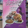 مطبخ الأسرة المالكة | مكتبة جزيرة الورد
