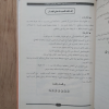 غذاء ودواء | العناصر الغذائية المتكاملة | مكتبة جزيرة الورد
