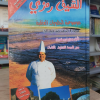 موسوعة الحلويات العالمية | الشيف رمزي
