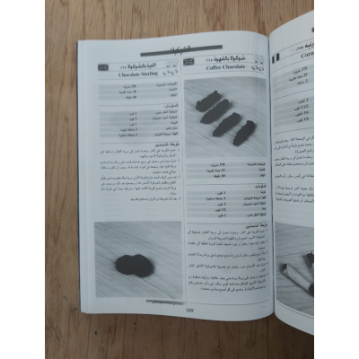 موسوعة الحلويات العالمية | الشيف رمزي