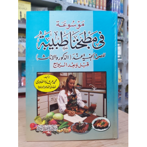 في مطبخنا طبيبة للصحة الجنسية | محمد مغاوري