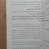 كشف الغطاء عن قضايا الحجاب والاختلاط والخلوة والغناء | بدران العياري | دار المحدثين
