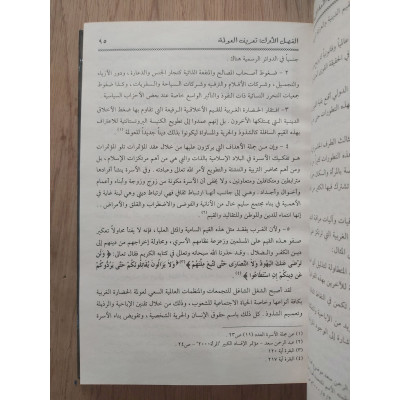 العولمة | مكتبة جزيرة الورد