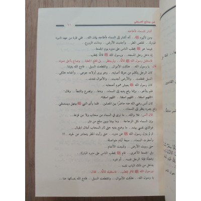 من بدائع العريفي • دار ابن الجوزي • ورق شامواه