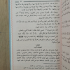 الفوائد | ابن قيم الجوزية | دار الفجر للتراث
