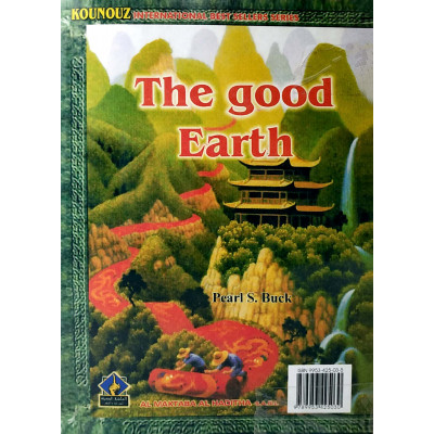 الأرض الطيبة | The Good Earth | بيرل باك | لغتين
