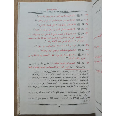 1000 وصية من وصايا الأنبياء • إبراهيم محمود • دار الدعوة