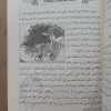 احذري الخلع