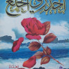 احذري الخلع