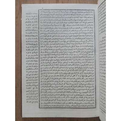 خزينة الأسرار جليلة الأذكار | محمد حقي النازلي | مكتبة أسامة