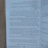 البلاغة الواضحة | البيان والمعاني والبديع | علي الجارم ومصطفى أمين | مؤسسة الكتب الثقافية