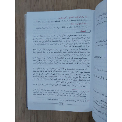 البلاغة الواضحة | البيان والمعاني والبديع | علي الجارم ومصطفى أمين | مؤسسة الكتب الثقافية