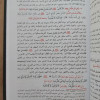 سبل السلام شرح بلوغ المرام | الإمام الصنعاني | 4 أجزاء | دار الحديث