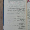البدور الزاهرة في القراءات العشر المتواترة | عبدالفتاح القاضي | دار السلام | 2 أجزاء