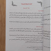 العقد الفريد في علم التجويد | عبدالحق القاضي | الجيل الجديد