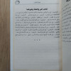 الترغيب والترهيب | المنذري | دار الفجر للتراث