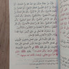 متن الأربعين النووية مع الضبط وشرح الغريب | النووي | دار الغوثاني